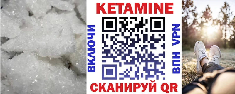 КЕТАМИН VHQ  Знаменск 
