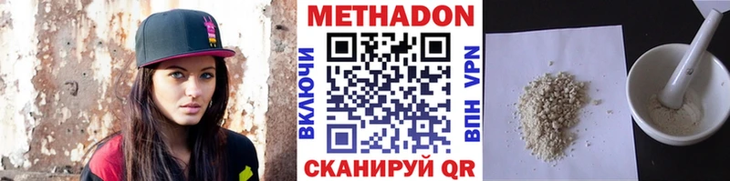 Метадон мёд Знаменск